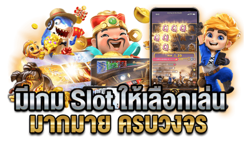 Lazywin-888 เว็บพนันออนไลน์สุดฮอต ที่จะทำให้คุณรวยแบบสบายๆ